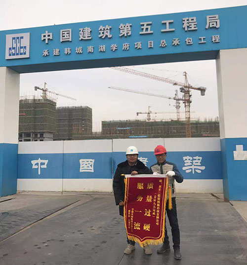 中建五局集團(tuán)有限公司贈(zèng)與西安三鋁鋁模板科技有限公司“質(zhì)量過硬，服務(wù)一流”錦旗一面