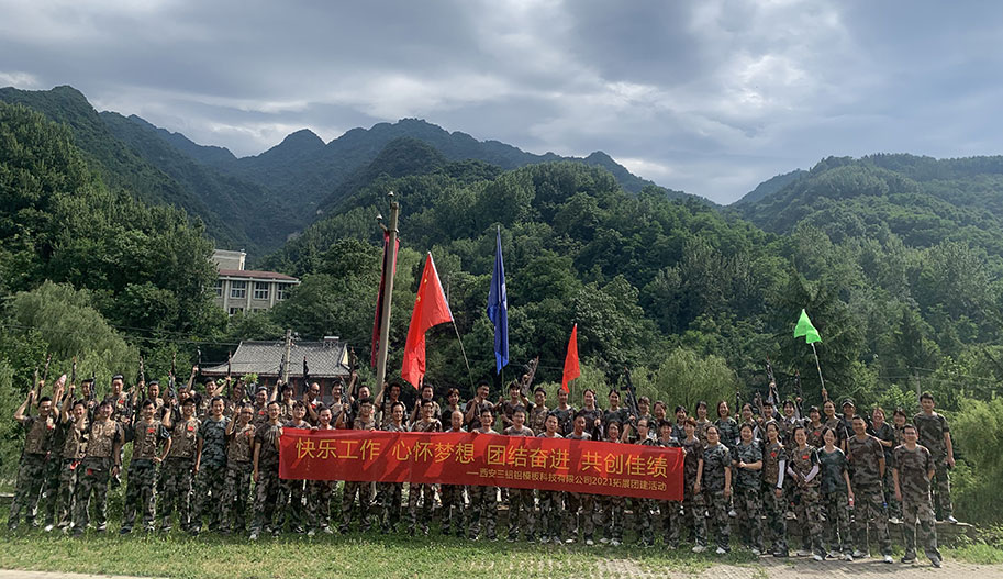 西安三鋁鋁模板科技有限公司舉辦團(tuán)建活動(dòng)——凝心聚力，共創(chuàng)輝煌！